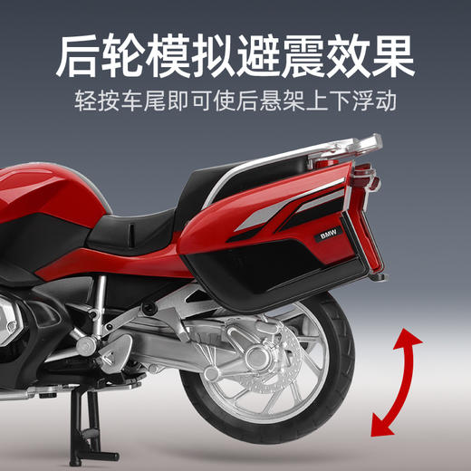 【逍遥骑士】宝马R1250 RT摩托车 商品图2