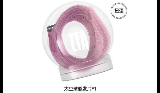 生气斑马假发片 商品图0