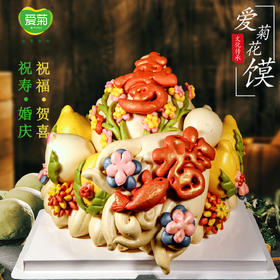 【爱菊花馍】九桃一手016