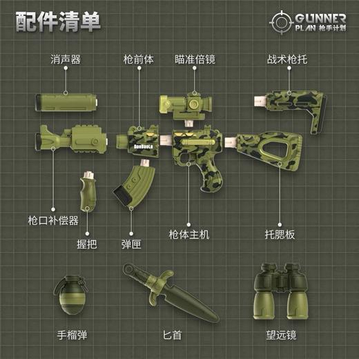 蛋宝乐仿真电动声光磁力阻击枪 商品图1