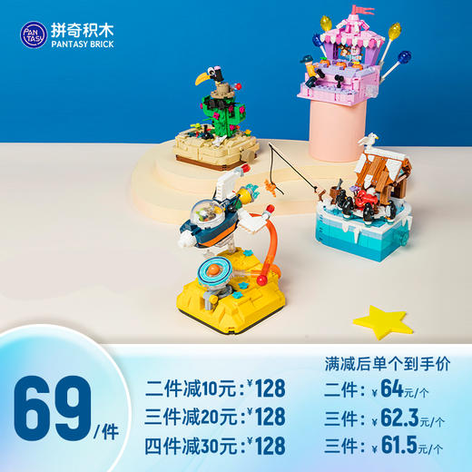 【限量100份】拼奇积木 |优课库   童趣互动系列|会动的积木 【雪地，沙漠，太空，游乐场 】四款可选 商品图3