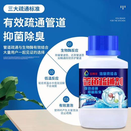 【拍1发3】管道疏通剂 下水管道疏通剂厕所马桶通渠粉 马桶管道通清洁剂 商品图0