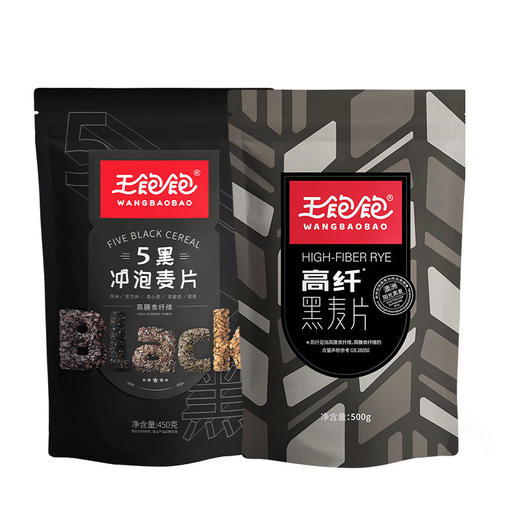 王饱饱五黑冲泡麦片&高纤黑麦片双包组合装谷物早餐代餐即食 商品图0