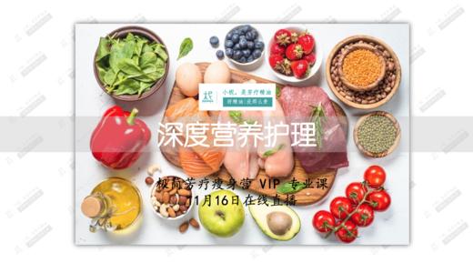 平衡小柅 芳疗  陪伴营 直播课程 商品图2