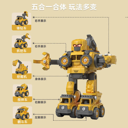 蛋宝乐工程车拼装机器人拆装合体机甲 商品图2