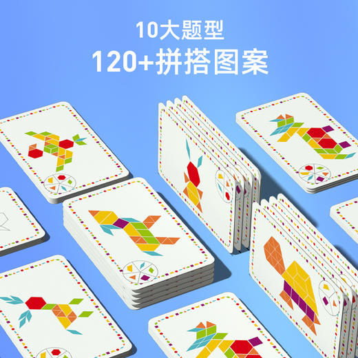 【配件包】mideer弥鹿儿童积木250粒几何磁力卡益智男女孩 商品图2