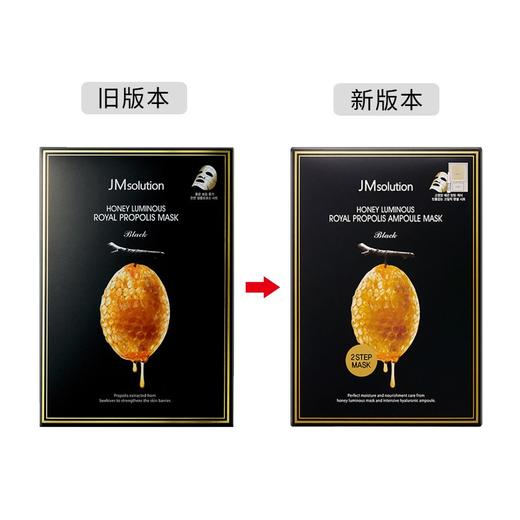 【香港直邮】【新旧随机】 JM水光蜂蜜面膜 10片 商品图1