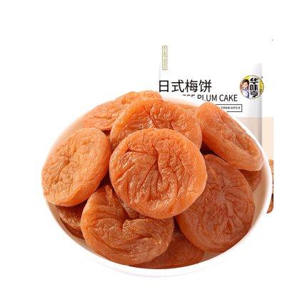 华味亨日式梅饼52g蜜饯酸甜话梅梅子梅肉杨梅果脯水果干零食 无核肉多 颗颗清甜 商品图0