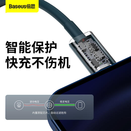 倍思 优胜系列快充数据线Type-C to iP PD 20W 商品图3