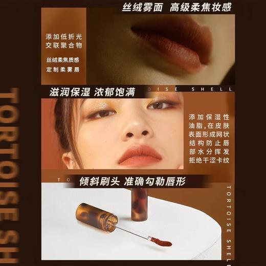 Joocyee酵色琥珀唇釉 商品图2