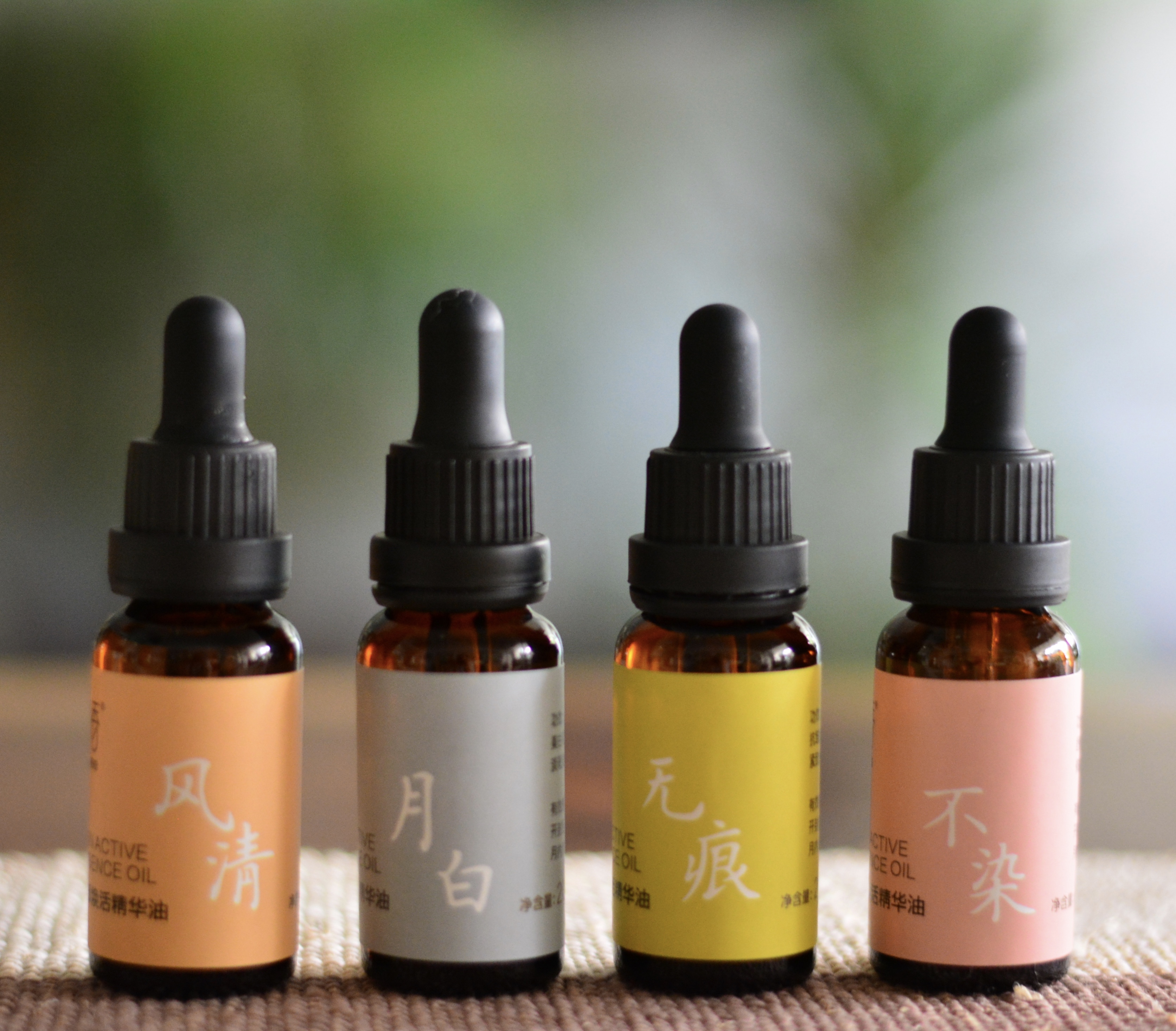 风清/月白/无痕/不染 20ml 复方精华油