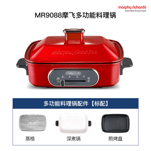 英国摩飞多功能料理锅抖音摩飞MR9088网红电烤锅烧烤炉家用烹饪锅 商品图3