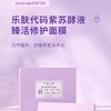 乐肤代码面膜 商品缩略图3