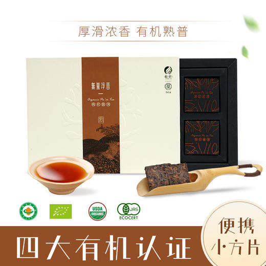 祖祥有机熟普【无量淳普】 商品图1