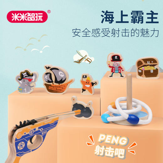 米米智玩拼装枪 积木益智玩具男孩模型 商品图2