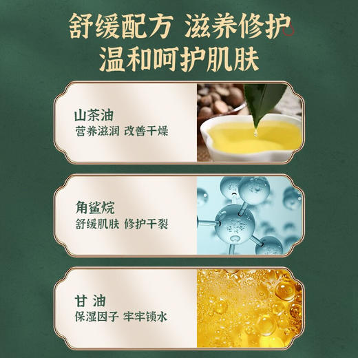 青蛙王子 婴儿山茶油面霜50g 商品图2