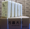 （爱心助农）原产地直供/吉林万昌稻花香米2号真空包装1kg*5 块（10斤）/箱包邮 商品缩略图1