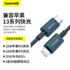 倍思 优胜系列快充数据线Type-C to iP PD 20W 商品缩略图4