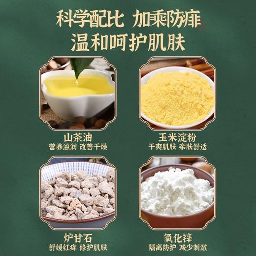 青蛙王子 婴儿山茶油多效粉140g 吸湿爽滑防痱 爽身粉 痱子粉 商品图3