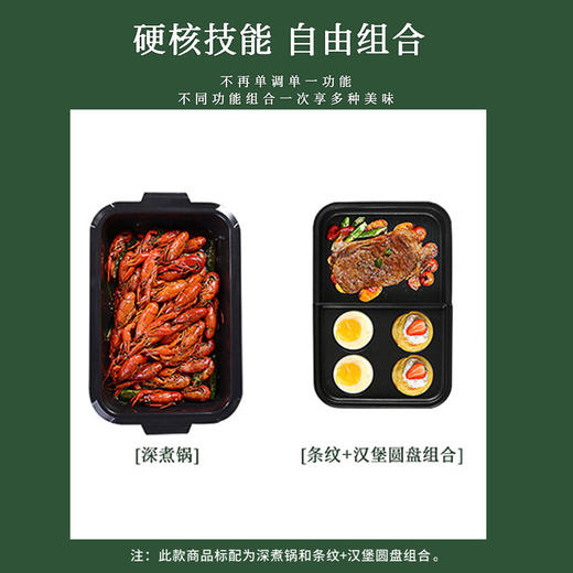 艾贝丽 | 多功能料理锅 LLG-01小家电 商品图1