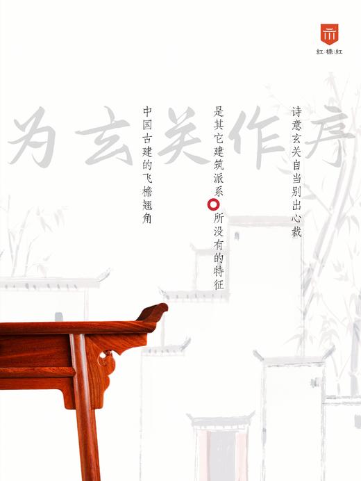 红桥红  家具严选  缅甸花梨（大果紫檀）【石面 97 单联 翘头案】 商品图4