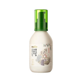 青蛙王子 婴儿山茶油身体乳150ml