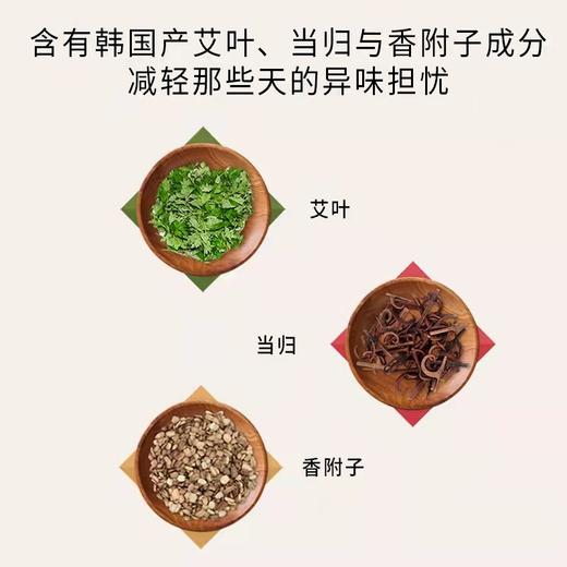 韩国lG贵爱娘韩方中草药卫生巾中款日用25cm18P 商品图8