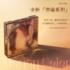 Joocyee酵色游染系列四色眼影 商品缩略图1