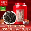 【礼品茶】2026滇红茶《黑美人》吉顺号新品滇红黑美人浓香型凤庆滇红茶500g 商品缩略图0