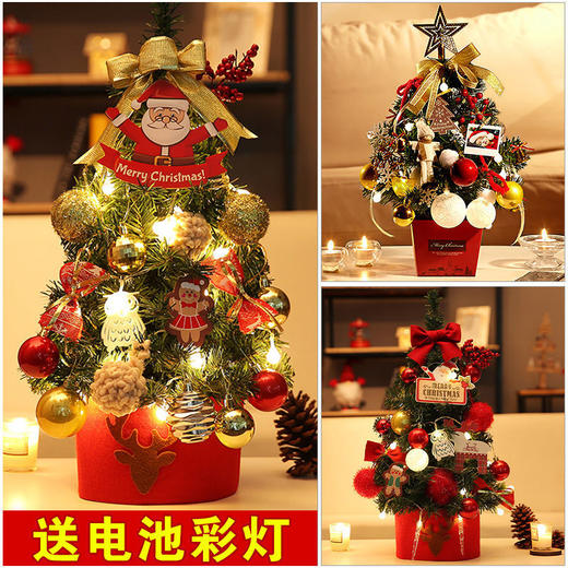 【高档桌面圣诞树】圣诞节气氛圣诞树彩灯套餐豪华版 商品图7