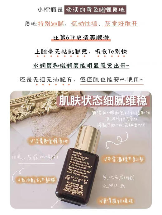雅诗兰黛小棕瓶精华15ml 商品图10