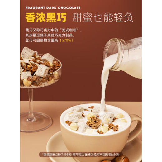 【王一博代言】王饱饱燕麦片早餐即食冲饮水果坚果泡酸奶果粒 商品图1