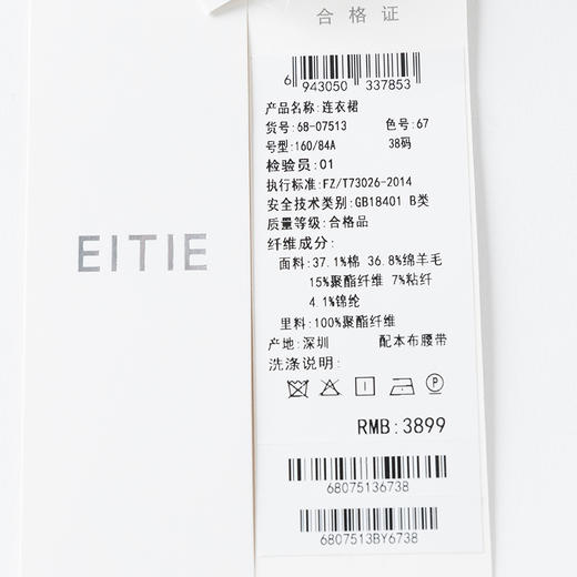 EITIE爱特爱新款通勤收腰西装领连衣裙6807513 商品图6