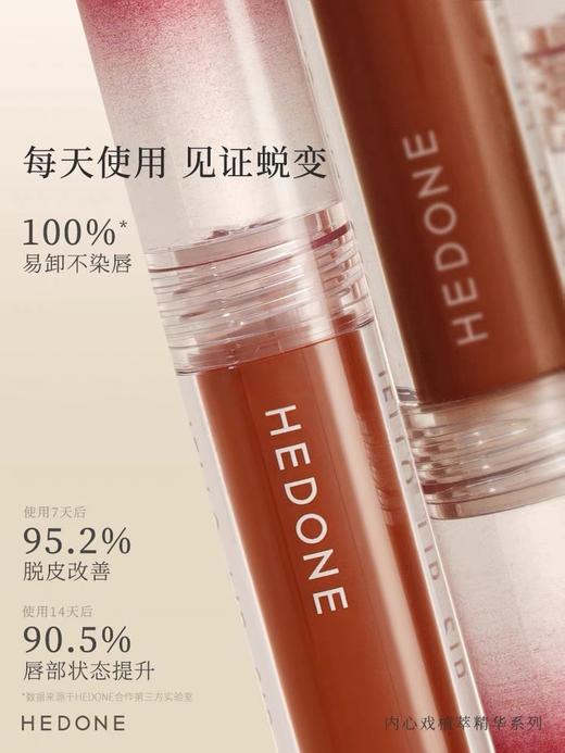 HEDONE内心戏镜面水光唇釉 商品图2