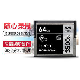 雷克沙CFAST存储卡 高清4K视频拍摄 摄影机适用