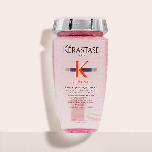 【香港直邮】KERASTASE/卡诗 GENESIS粉色系列透明款防脱洗发水 固发修护防掉发断发250ML 商品图1