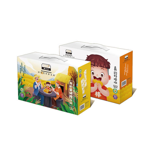 三工滩有机富硒三色糯玉米礼盒2kg (400g/袋*5袋)/盒 商品图0