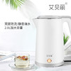 艾贝丽 | 电热水壶 A203小家电 商品缩略图5