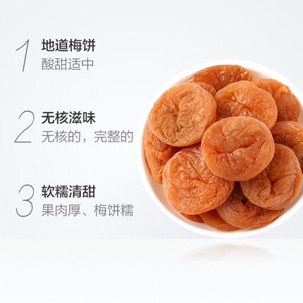 华味亨日式梅饼52g蜜饯酸甜话梅梅子梅肉杨梅果脯水果干零食 无核肉多 颗颗清甜 商品图1