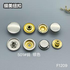 F1209(整包购买)