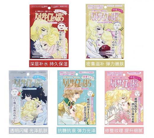 日本凡尔赛面膜 商品图0