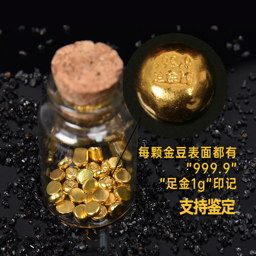 【黄金】1克小金豆纯度99.99%（支持鉴定） 商品图2