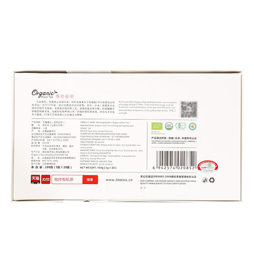 祖祥有机红茶【无量尊红】-简素礼100g 商品图1