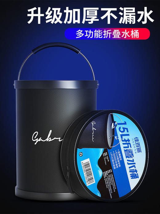 洗车折叠水桶~钓鱼 家用都可以~ 商品图0