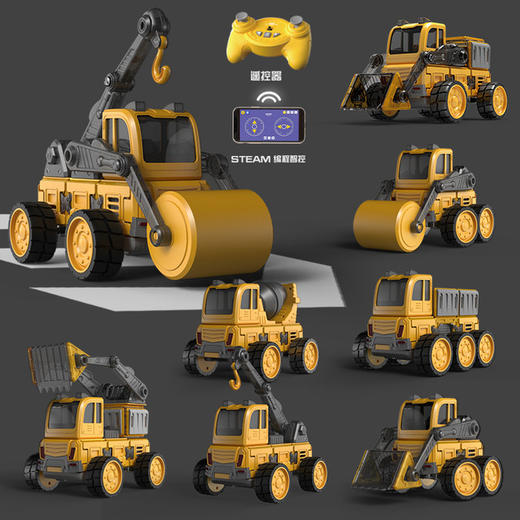 蛋宝乐智能遥控磁力拼装工程车套装 商品图5
