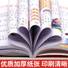 成语接龙书小学生版正版一年级中华成语故事大字版带拼音注音小学二年级课外阅读书籍幼儿园成语积累绘本6-8岁儿童四字成语故事书 商品缩略图2