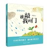谁敲我的门 商品缩略图0