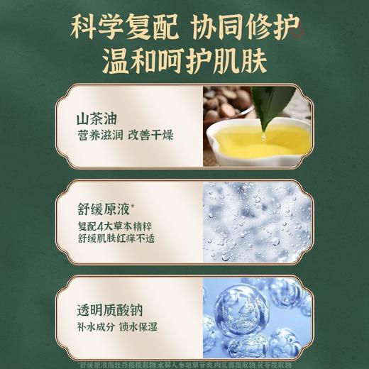 青蛙王子 婴儿山茶油身体乳150ml 商品图3