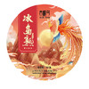 吉顺号2014年大师系列冰岛熟茶饼357克/饼 商品缩略图5