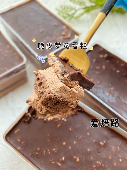 0蔗糖无麸质 脆皮梦龙巧克力蛋糕盒子 低碳生酮 商品图0